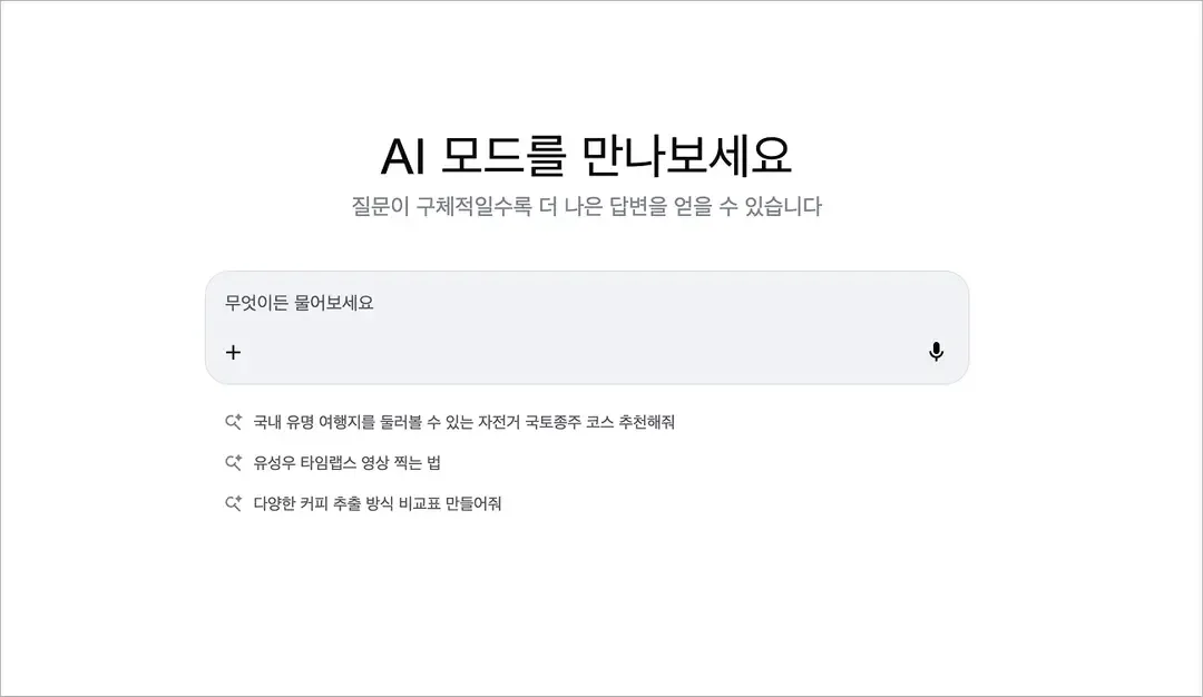 thumbnail-1779944598163-google_ai_mode_1